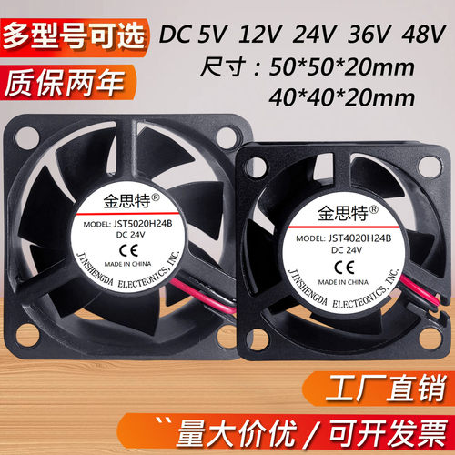 DC5-48V变频器充电风扇