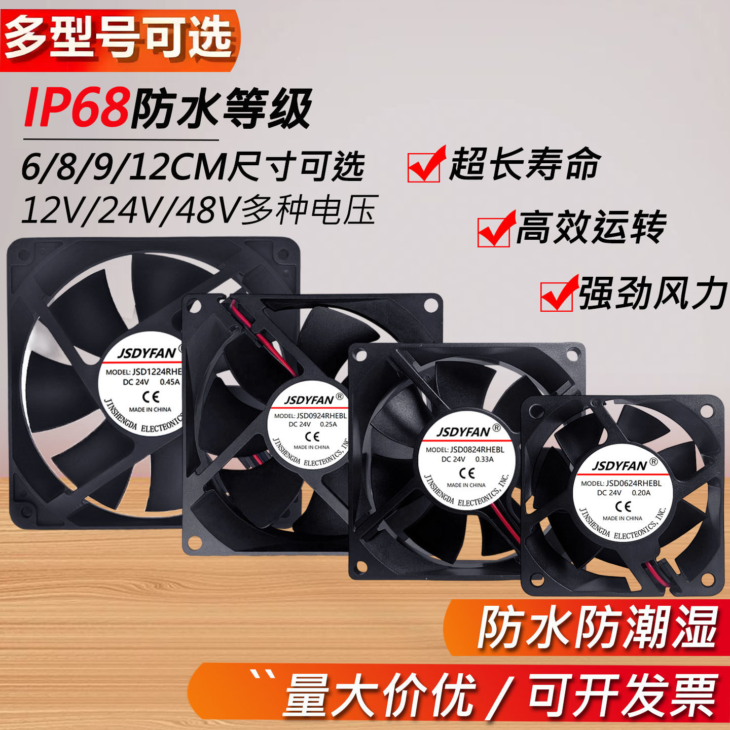 6/8/912cm/厘米12V 24V 48V 机箱超声波加湿器变频器防水散热风扇,五金/工具,工业风扇,淘宝优惠券,粉丝福利购,淘宝优惠卷