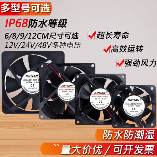 机箱超声波加湿防水散热风扇