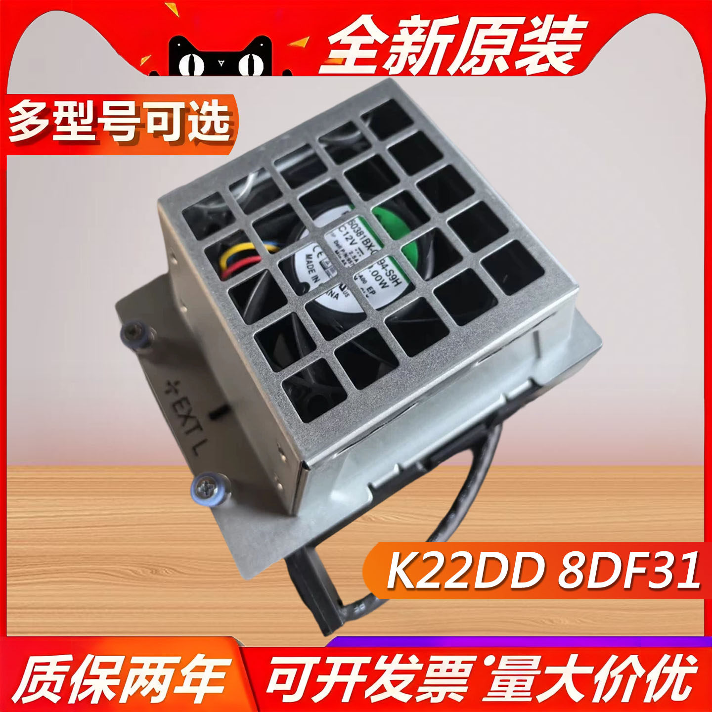 全新原装DELL 戴尔 T640 服务器风扇 GPU风扇 K22DD 8DF31,五金/工具,工业风扇,淘宝优惠券,粉丝福利购,淘宝优惠卷