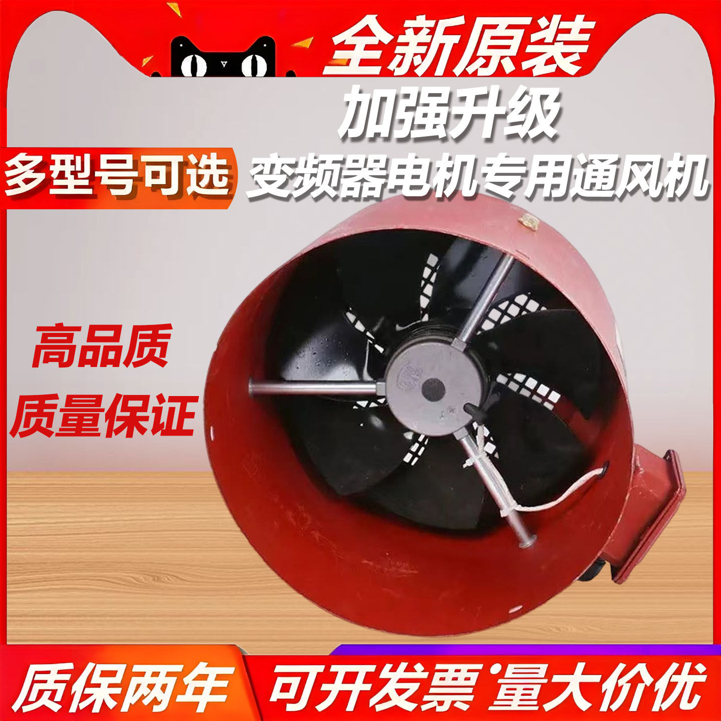 十字支架八角变频电机冷却散热风机风扇220G80/90/112/132/355380,五金/工具,工业风扇,淘宝优惠券,粉丝福利购,淘宝优惠卷