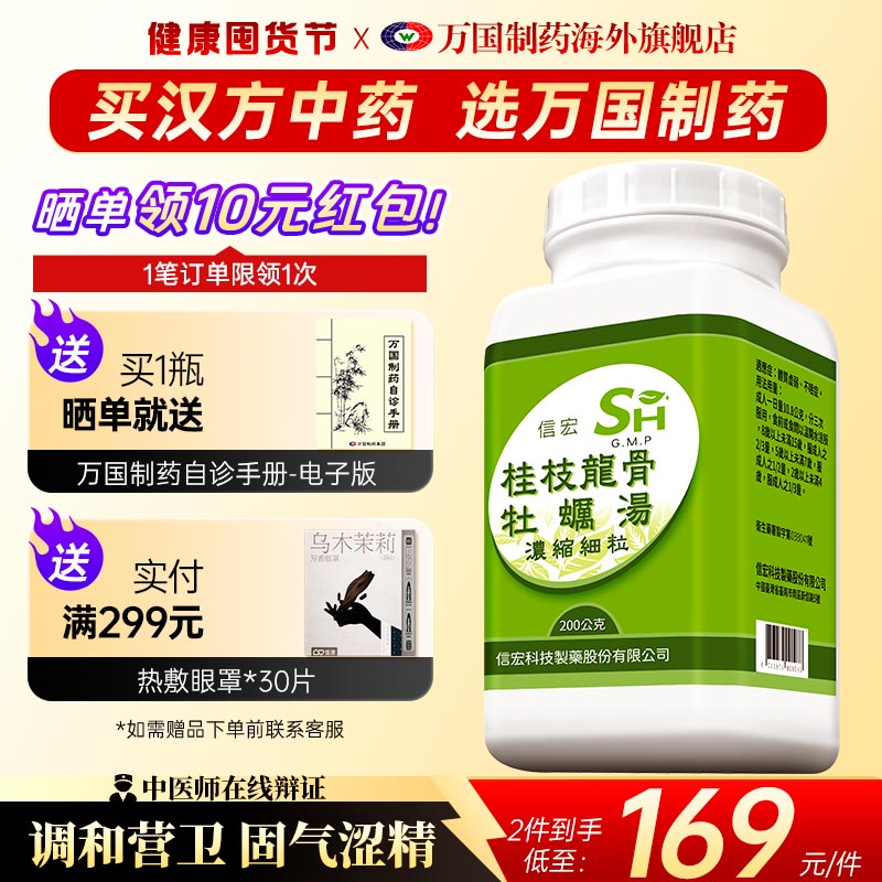 调节体质虚弱、不眠症