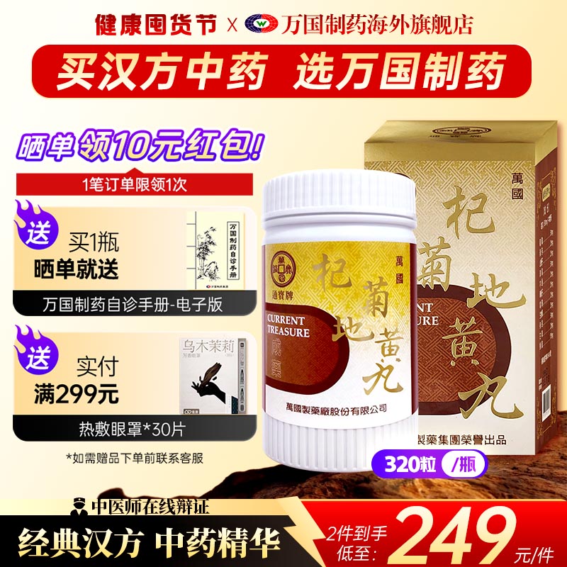 肝肾阴虚头晕目眩视物不清眼睛涩痛迎风流泪