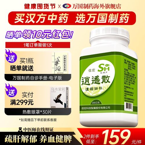 疏肝解郁、养血健脾