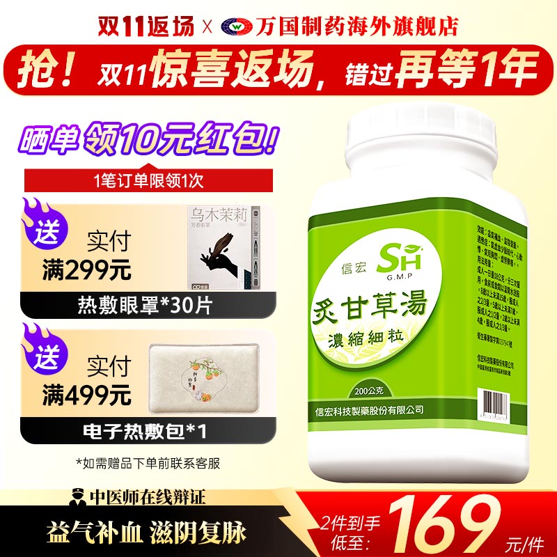 益气补血、滋阴复脉