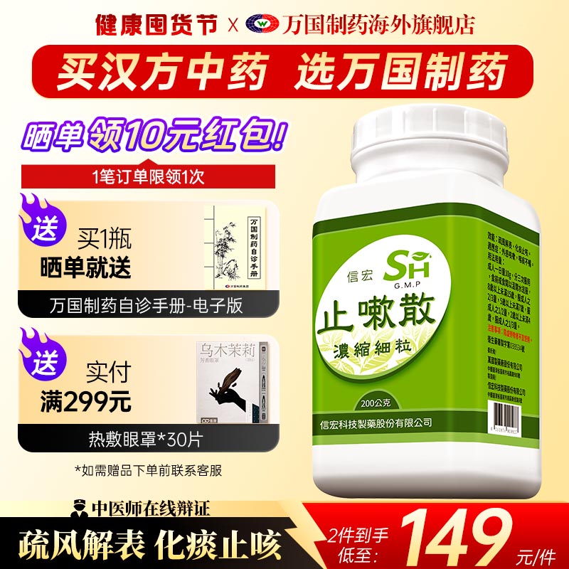 疏风解表、化痰止咳