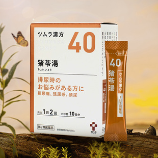 日本津村汉方猪苓汤清热祛湿排尿痛尿频尿急泌尿系统感染20包颗粒