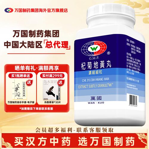 滋肾养肝