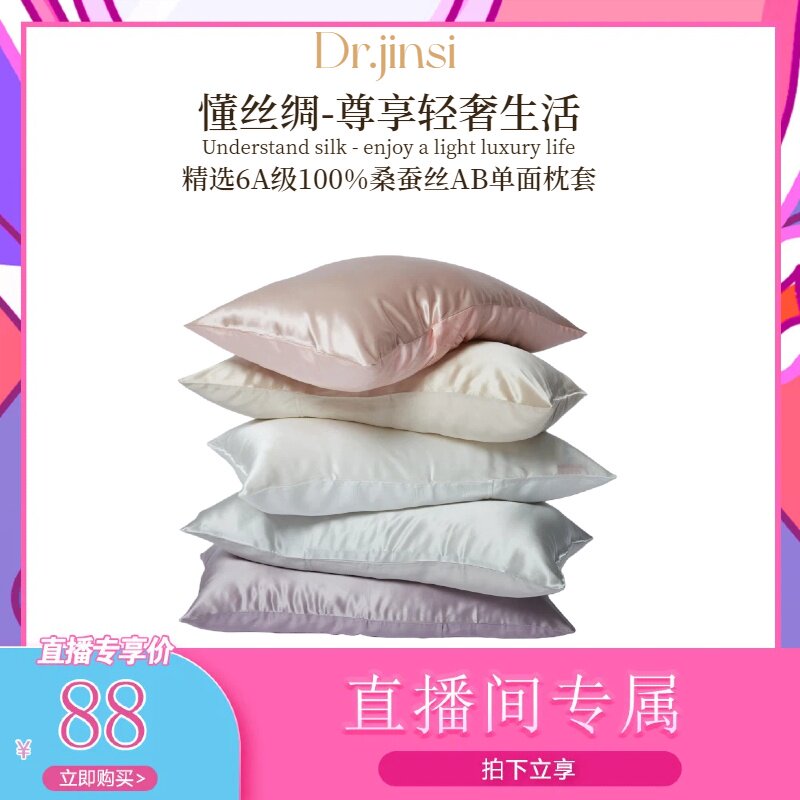 100%桑蚕丝纯色丝绸睡眠专用枕头套亲肤柔软