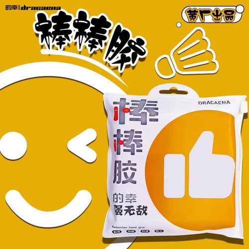 的幸棒棒胶羽毛球拍防滑吸汗减震