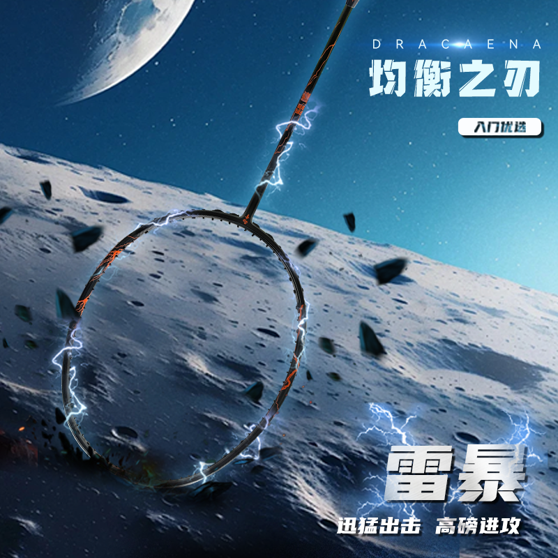 的幸正品均衡之刃雷暴进攻型