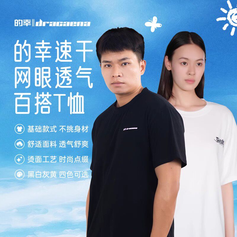 均衡之刃的幸羽毛球服短袖T恤男女同款速干网眼透气运动训练服