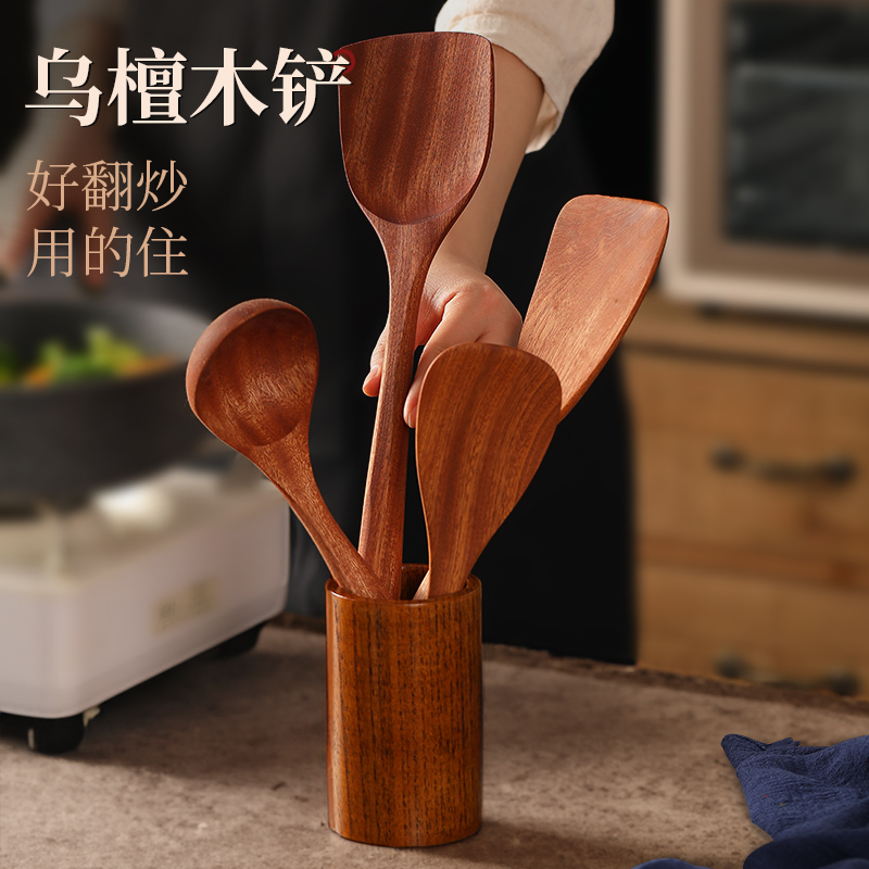 乌檀木锅铲家用h不沾锅专用木质厨具木勺汤勺饭匙木头炒菜铲子木
