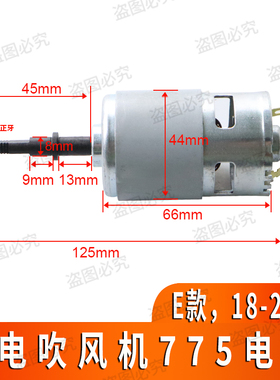 充电式吹风机e775型电机锂电鼓风机大功率小型吸尘吹灰吹雪马达