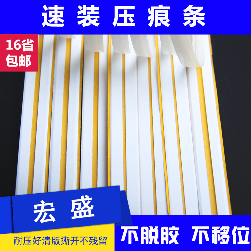 压痕条 速装压痕模啤机暗线条压痕线模切L耗材 金东诚 印刷耗材