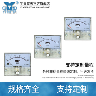 85c1直流毫伏表50mv 75mv 100mv 150mv 200mPv指针dc电压表dc0.5v