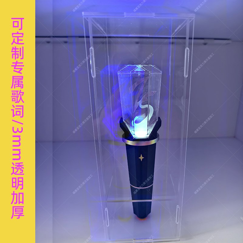 2024周深巡回演唱会应援棒荧A光棒展示盒亚克力高透明防尘罩收纳