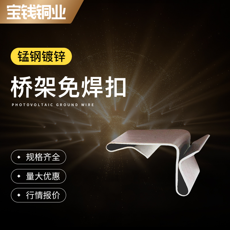 桥架免焊扣小号开口圈固定夹子连接E片盖板卡扣锁接接地线安装神