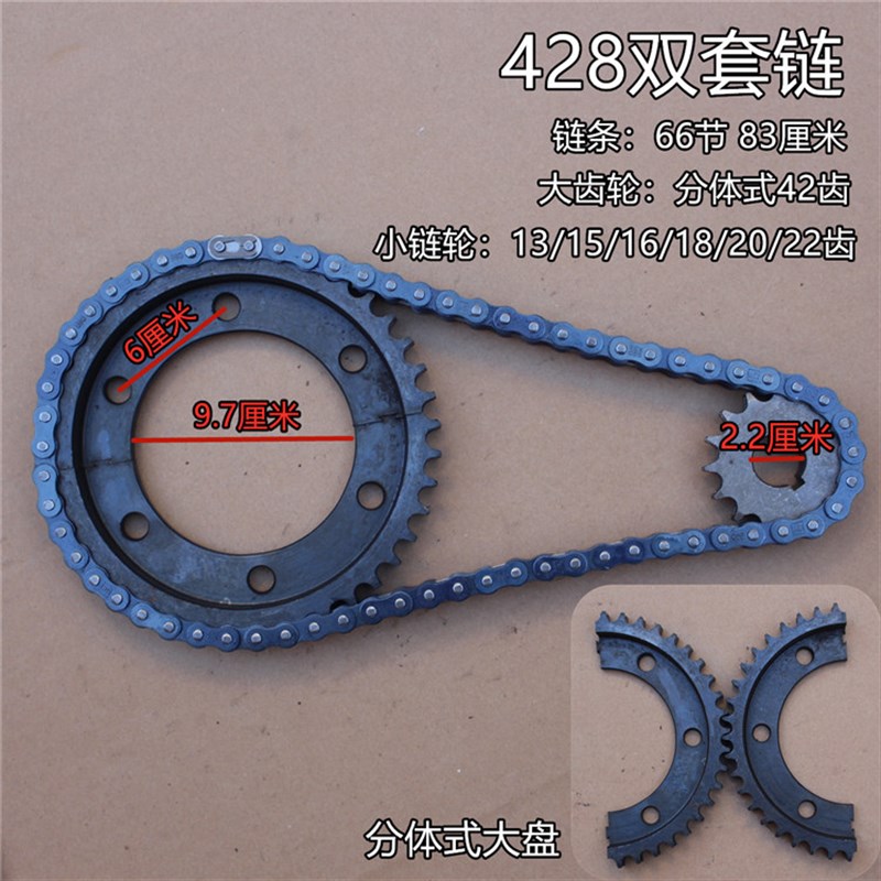 三轮车套链差速器总成530型双排套轮428套链 牙盘630链.条电机齿