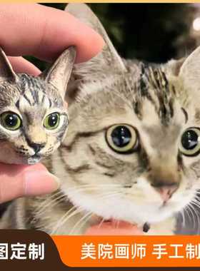宠物猫咪头像定制创意装饰汽车出风口车载手工冰箱贴狗狗摆件礼物