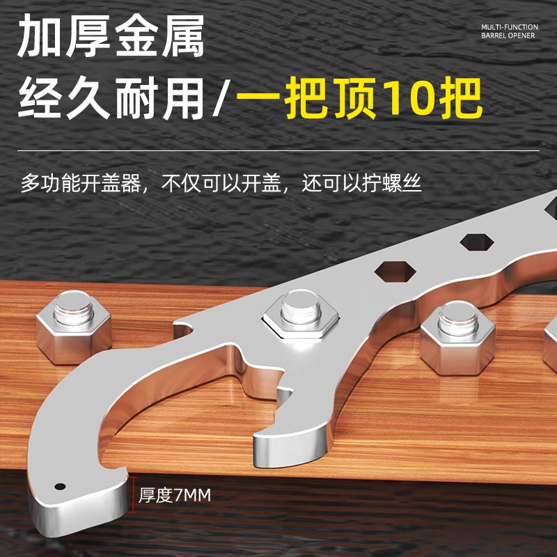 多功能开桶盖神器塑料桶开桶器扳手油桶乳胶漆涂S料铁桶起盖开口