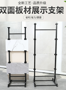 弘达立式300*600 40s0*800双面瓷砖展示架 陶瓷 墙砖展厅专用展架