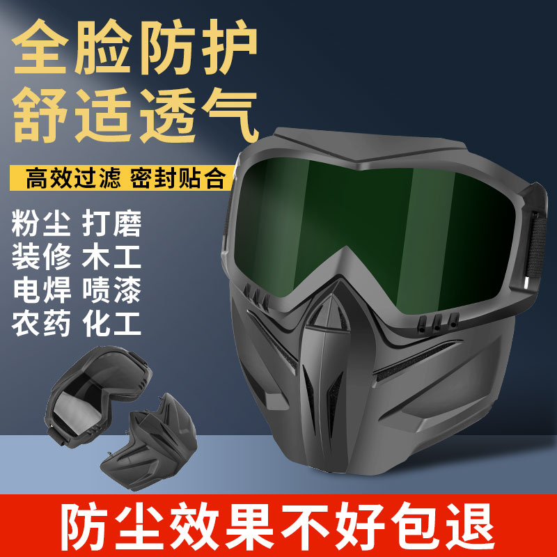 全脸防护面罩焊工防强光辐射防烤脸电焊J面具防风沙飞溅防尘护目