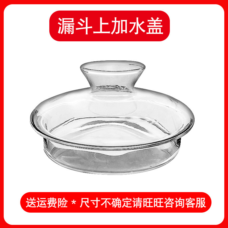 玻璃电热水壶盖配件自动上水中空注水H漏斗壶盖烧水煮茶电茶壶盖