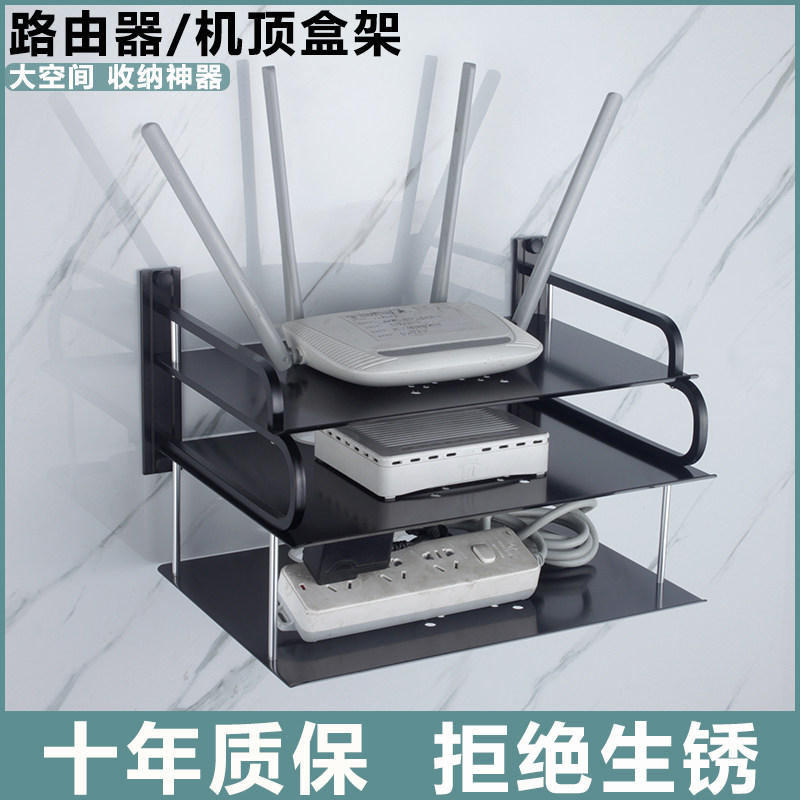 铝合金电视机墙i上机顶盒路由器壁挂式收纳盒支架投影仪托架置物