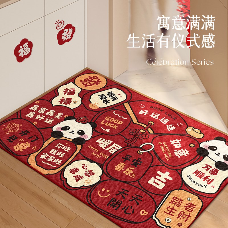 2024新款入户门地垫门口进门脚垫家用红色喜Q庆新年耐脏免洗地毯