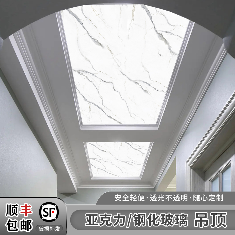 客厅走廊玻璃悬吊式天花板压克力板灯板过道天花装修造型理石X纹