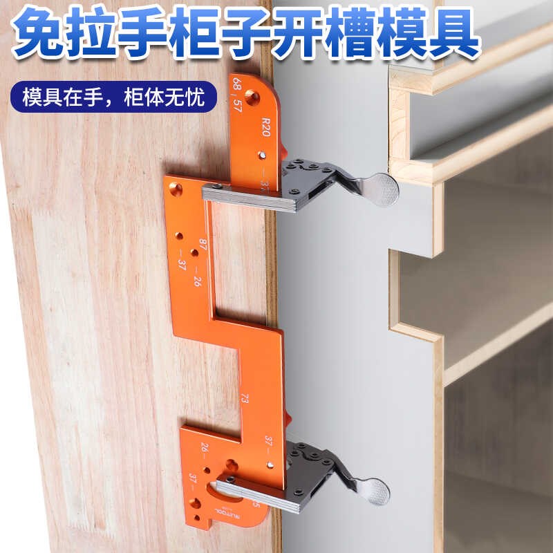 瑞图免拉手开槽模具衣柜厨房柜把手夹持J固定器加厚铝合金开槽神