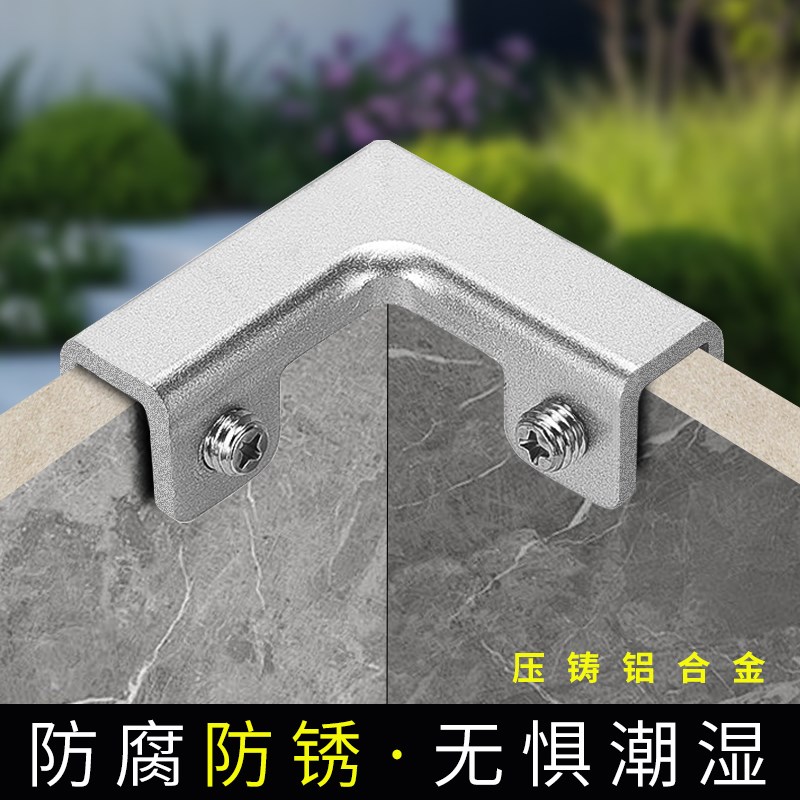 瓷砖固定夹花盆卡扣种植箱配件花箱铝合金卡槽直U角地板砖连接件