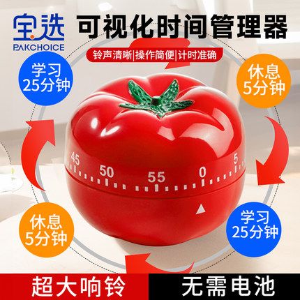 计时器小学生学习自律管理神器厨房闹钟静音机械钟儿童专用定时器