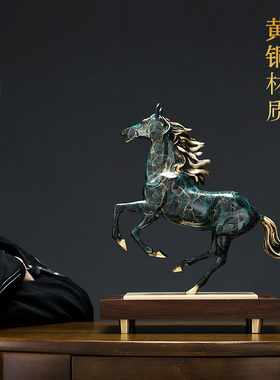 高端黄铜马工艺品新中式办公室客厅玄关博古架P书房酒柜装饰品摆