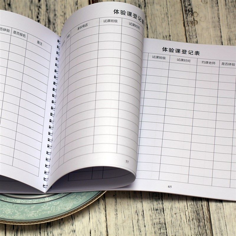 体验课登记表培训班课q时登记表钢琴课时登记表记录本时培训机构