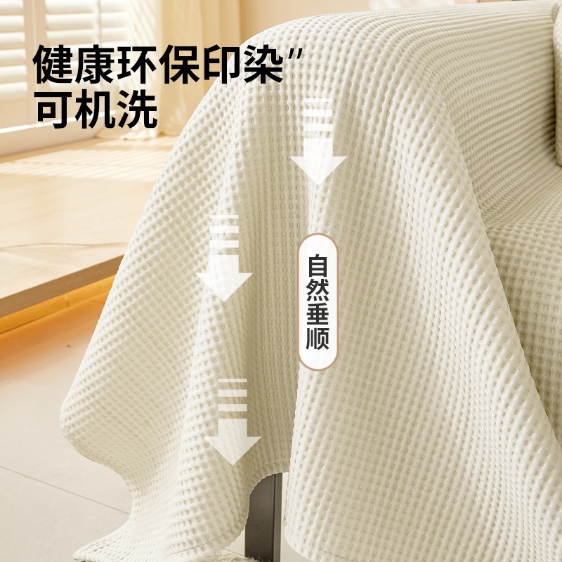 夏季凉感冰丝f沙发巾高级感全盖夏天款沙发盖布防滑沙发套罩座垫