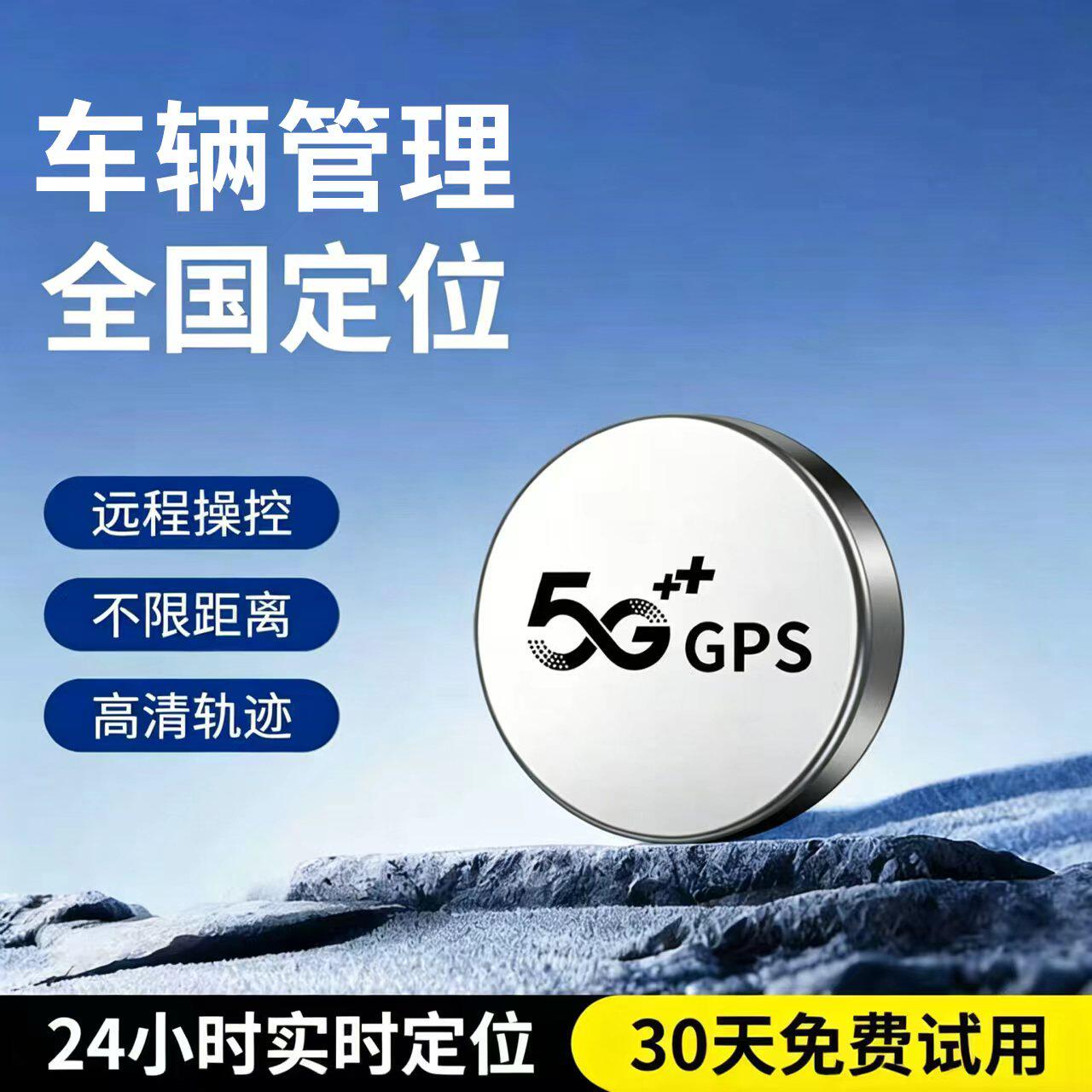 汽车定位gps追踪神器车辆自行车电动车老人儿童宠物防盗定位器北斗实时定位远程操作车载跟踪仪器录音j