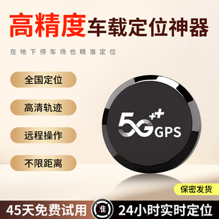 北斗gps定位器汽车追跟踪仪电动摩托车载录音车辆订位无线防盗器J