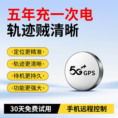 汽车定位gps追踪神器车辆自行车电动车防盗北斗实时定位车载录音