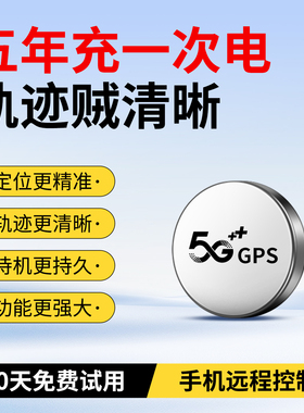 汽车定位gps追踪神器车辆防丢自行车电动车防盗强磁北斗订位录音