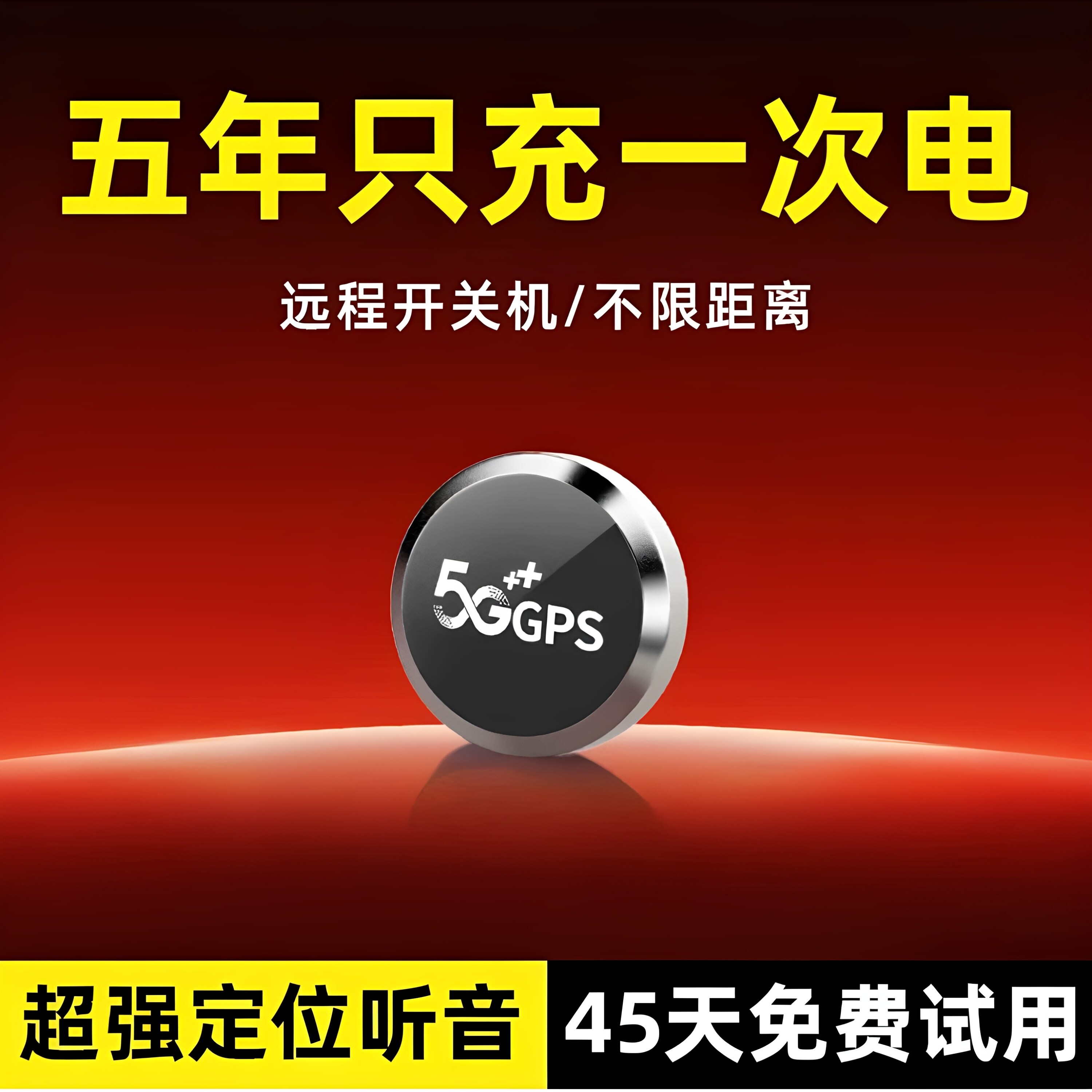 gps汽车车载定位器车辆自行车摩托车防盗防丢器电动车货车追踪神器北斗实时定位持久续航定位仪录音gps防丢贴