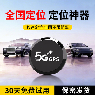 gps定位器汽车跟踪仪器车载追踪器卫星摩托电动车辆防盗录音神器j