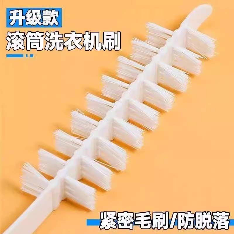 滚筒洗衣机刷子清洗内筒刷专用全套内壁缝隙刷清洁工具空调清洁刷