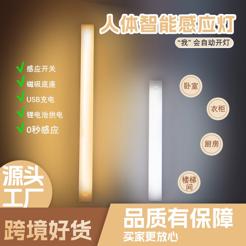 创意人体小夜灯 磁吸充电灯 l床头灯 橱柜衣柜灯