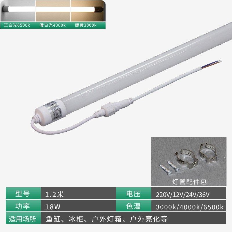 LED防水灯管1.2米18w高亮无频闪IP65防水户外灯箱亮化日光灯管,家装灯饰光源,其它光源,淘宝优惠券,粉丝福利购,淘宝优惠卷
