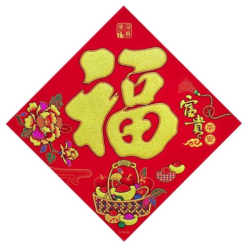 新年绒布福字门贴年画大门福字春节带背胶绒布福字贴源头厂家