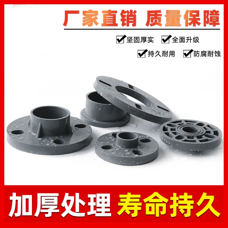 PVC法兰盘灰色一体圈连体法兰片座圆形接头dn32 50 63 90 160 200