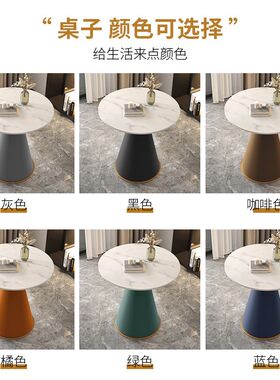 北欧轻奢茶几桌客厅沙发边几网红阳台酒店宾馆客房岩板洽谈小圆桌