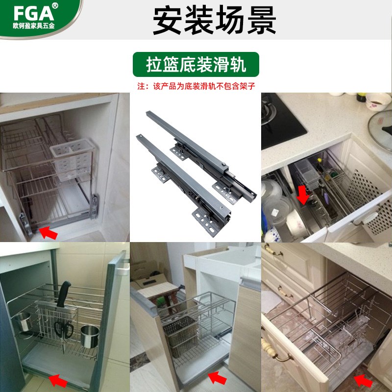 橱柜调味拉篮阻尼轨道 托底装支架滑轨 厨房拉篮碗篮刀架抽拉路轨